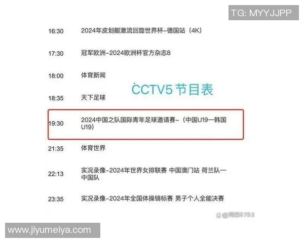 今晚中超足球比赛直播最新消息及赛程安排详解